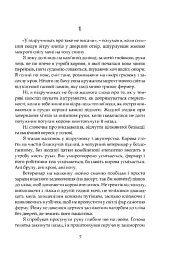 Усі створіння – великі й малі - мініатюра 2