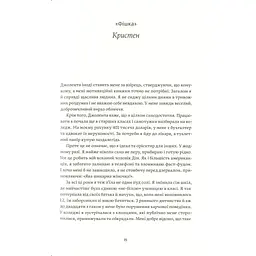 Як давати собі раду. Чого ми навчилися за 50 книжками із саморозвитку - Д. Ґрінберґ, К. Майнзер Yakaboo Publishing (9786177544424) - мініатюра 12