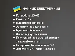 Чайник електричний 2,5л 2000Вт BITEK BT-7819 - мініатюра 5
