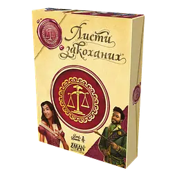 Настільна гра «Листи Закоханих»