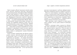 Маленька книжка ікіґай. Секрети щастя по-японському - мініатюра 4