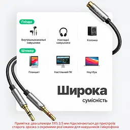 Y-адаптер для гарнітури UGREEN AV140 кабель 20 см спліттер гніздо 3,5 мм TRRS на 2 штекери 3,5 мм TRS для підключення до аудіовиходу та входу мікрофона ПК сумісний лише з 4-контактними Android-навушниками CTIA та не сумісний із CTIA Apple Earbuds чорний (20899) - мініатюра 7
