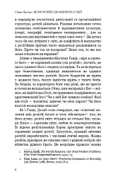 Вісім релігій, що панують у світі. Чому їхні відмінності мають значення - мініатюра 6