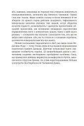 Третій портрет - Ольга Донеччанка - миниатюра 4