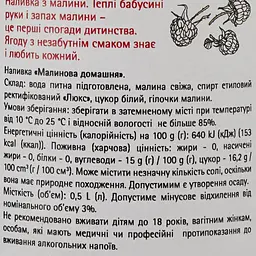 Наливка Хані Баджер Малинова Домашня 17% 0.5 л - мініатюра 3
