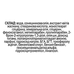 Крем для обличчя, шиї та декольте Fitodoctor Жасмин зволожуючий для сухої та чутливої шкіри 75 г - мініатюра 3