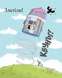 СТО-поверховий автобус та ракета. Комплект з 2-х книг Майк Сміт kni0004097 - мініатюра 3