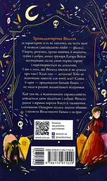 Таємниці Віолети Вейль. Історія з могилою - мініатюра 2