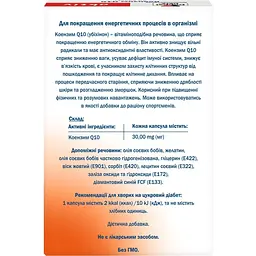 Коензим Q10 Doppelherz Aktiv 30 капсул - мініатюра 2