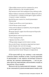 Код емоцій. Як звільнитися від емоційних блоків - Бредлі Нельсон - мініатюра 8
