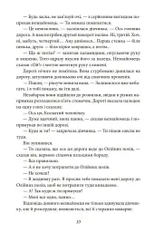 Країна Оз. Том 2 - Френк Баум - мініатюра 13