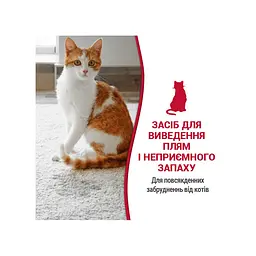 Спрей-знищувач Nature's Miracle Stain & Odor Remover для видалення плям і запахів від котів 946 мл - мініатюра 4
