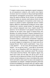 Теорії змов. Як (не) стати конспірологом - Максим Яковлєв - мініатюра 9