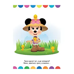 Розмальовка Видавництво Ранок Disney Маля. Моя перша кольоровка Аліса в Країні чудес (1427007) - мініатюра 3