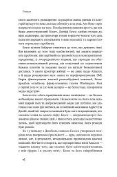 Продається все. Джефф Безос та ера Amazon - мініатюра 16