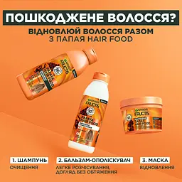 Шампунь Garnier Fructis Hair Food Papaya для пошкодженого волосся 350 мл - мініатюра 6