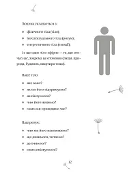5 секретів щасливого життя - мініатюра 11