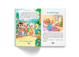 Книга Кристал Бук Корисні казки. Як перестати вередувати? (F00031304) - мініатюра 5
