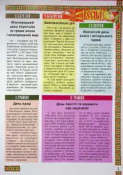 Веселих свят! - Брати Капранови - мініатюра 7