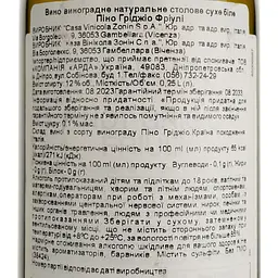 Вино Zonin Pinot Grigio Delle Venezie 20 Ventiterre, біле, сухе, 0,25 л - мініатюра 4