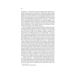 Книга Таємна історія - Донна Тартт КСД (9786171500129) - мініатюра 5