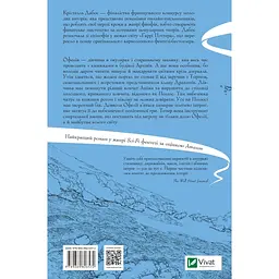 Крізь дзеркала. Зимові заручини - Дабос Крістелль - мініатюра 2