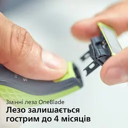 Електростанок Philips OneBlade для обличчя та тіла (QP2620/20) - мініатюра 7