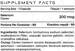 Селен SELEN-X - 90 капсул - мініатюра 2