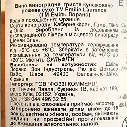 Вино ігристе Emilie Laurance Rose, рожеве, брют, 12%, 0,75 л (824369) - мініатюра 4