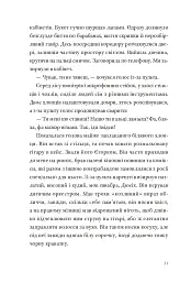 Кульбабове місто - Ілля Макаренко - мініатюра 14