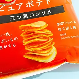 Чіпси Koikeya Pure Potato Chips Consommé, 52г - мініатюра 3