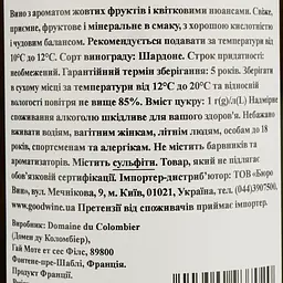 Вино Domaine Du Colombier Chablis AOP, біле, сухе, 12,5%, 0,375 л - мініатюра 4