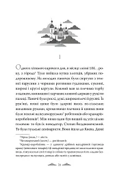 Хмари - Іван Нечуй-Левицький - мініатюра 4