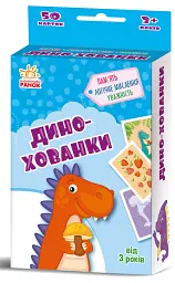 Дино-хованки. Гралочка-розвивалочка - Альона Пуляєва - мініатюра 2