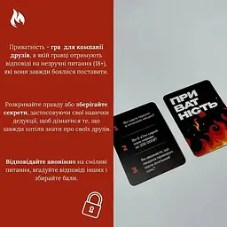 Настільна гра Приватність Gamesly 290148, 100 карток, 300 питань - мініатюра 5
