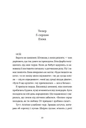 Хороше життя - Віржіні Грімальді - мініатюра 3