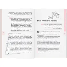 Книга Вихід є! Завжди! Про втрату, біль і шлях до себе у найважчі моменти життя - Наталія Чуб - мініатюра 6