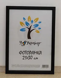 Фоторамка 21Х30, (А4), чорна, 1611-1112, СКЛО + КАРТОН                                 