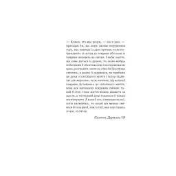 Книга Квіти для Елджернона - Деніел Кіз КСД (9786171517257) - мініатюра 8