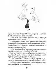 НЛО за селом - Наталія Бонь (R987009У) - мініатюра 6