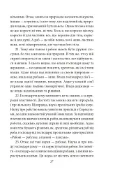 Політика. Поетика - Аристотель - мініатюра 16
