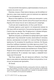 П’ятдесят слів для дощу - мініатюра 4