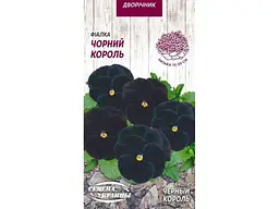 Фіалка СЕМЕНА УКРАИНЫ (10 пачок) ЧОРНИЙ КОРОЛЬ 0,05г