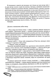 Піхота. Наша земля - мініатюра 5