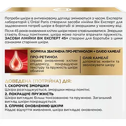Нічний крем для обличчя L'Oreal Paris Вік експерт 45+ Ліфтинг-догляд проти зморщок, 50 мл (A7821500) - мініатюра 4
