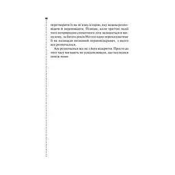 Книга Хімія смерті. Перше розслідування - Саймон Бекетт КСД (9786171297968) - мініатюра 6