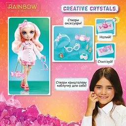 Лялька Rainbow High Creative Crystals - Белла (121367) - мініатюра 11