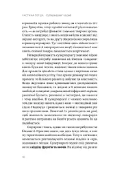 Зоологічна екскурсія супермаркетом - мініатюра 12