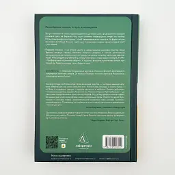 Подорож книжки. Від папірусу і до кіндла Ірен Вальєхо Лабораторія, книга українською, тверда - мініатюра 4