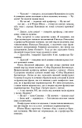 Санаторійна зона - Микола Хвильовий - мініатюра 4